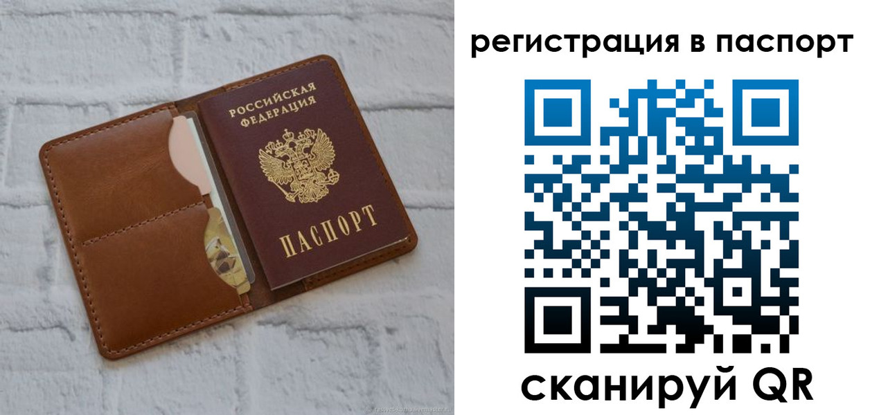 временная регистрация в Ивановской области