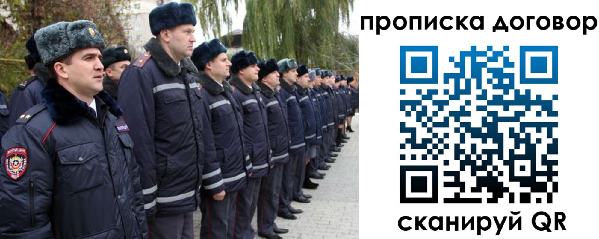 прописка законно в Ивановской области