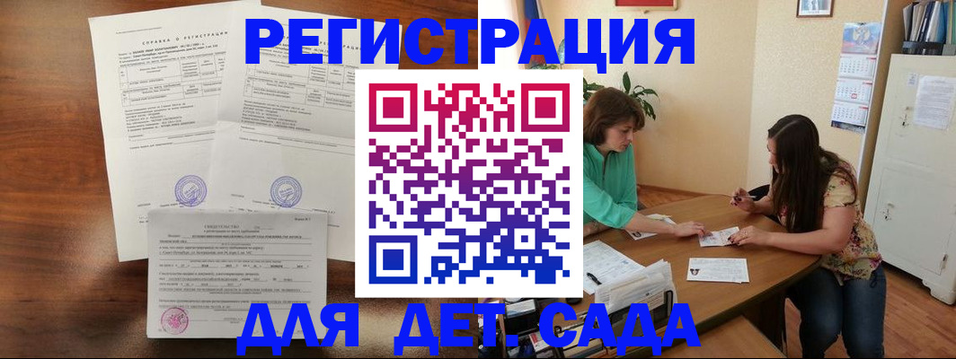 прописка от собственника в Ивановской области