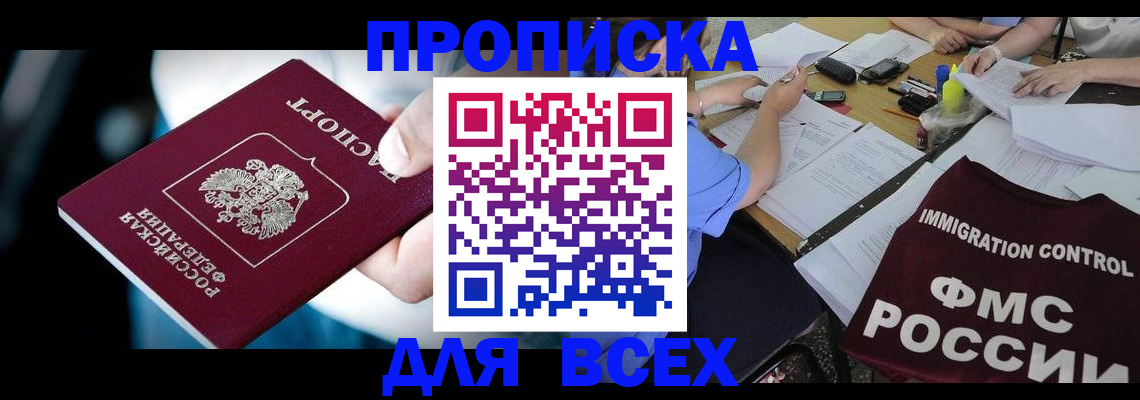 временная регистрация собственник в Ивановской области