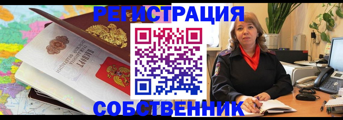 временная регистрация адрес в Ивановской области