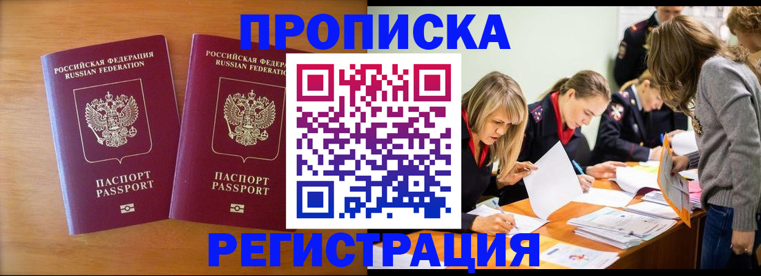 временная регистрация поиск в Ивановской области